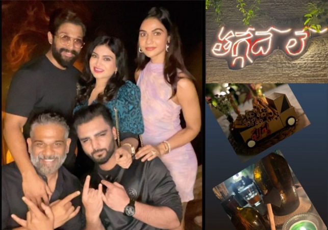 తగ్గేదేలే.. అల్లు అర్జున్‌ నివాసంలో ప్రైవేట్‌ పార్టీ 