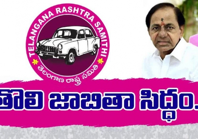 ఈనెల 21న బీఆర్ఎస్ అభ్యర్ధుల జాబితా?