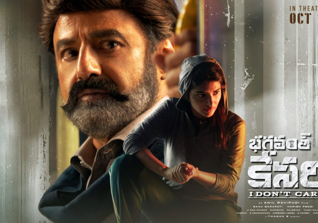 బాలకృష్ణ భగవంత్ కేసరి సినిమా రివ్యూ