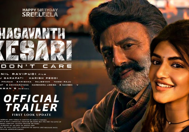 బాలకృష్ణ భగవంత్‌ కేసరి ట్రైలర్‌ వచ్చేసింది