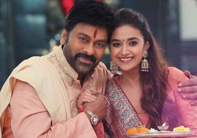 కొట్టరా కొట్టు తీన్‌ మారు.. భోళా శంకర్ నుంచి లిరికల్ సాంగ్