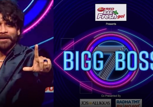 బిగ్‌బాస్‌ సీజన్ 7 కంటెస్టెంట్స్ వీళ్లే..