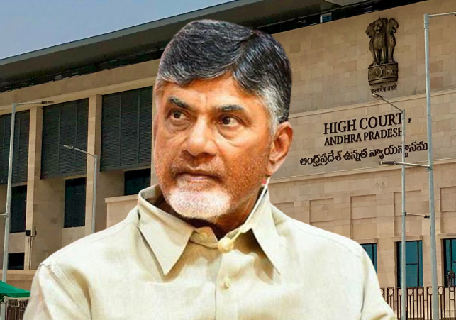చంద్రబాబు క్వాష్‌ పిటిషన్‌పై తీర్పు రిజర్వ్- రెండు రోజుల్లో తీర్పు
