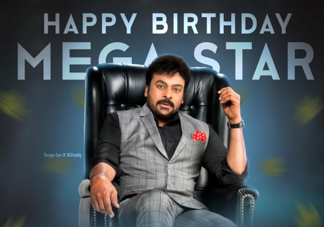అవమానాలు-కృషి-పట్టుదల కలిస్తే మెగాస్టార్ చిరంజీవి 