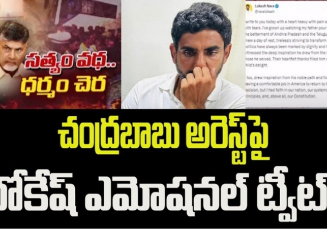 కోపం కట్టలు తెంచుకుంటోంది.. నా రక్తం మరుగుతోంది - నారా లోకేశ్