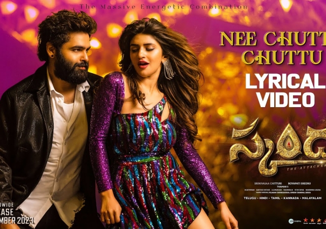 పంచ్‌ డైలాగ్‌లు, యాక్షన్‌ సీక్వెన్స్‌లు..రామ్‌ ‘స్కంద’.. ట్రైలర్‌ అదిరిపోయింది