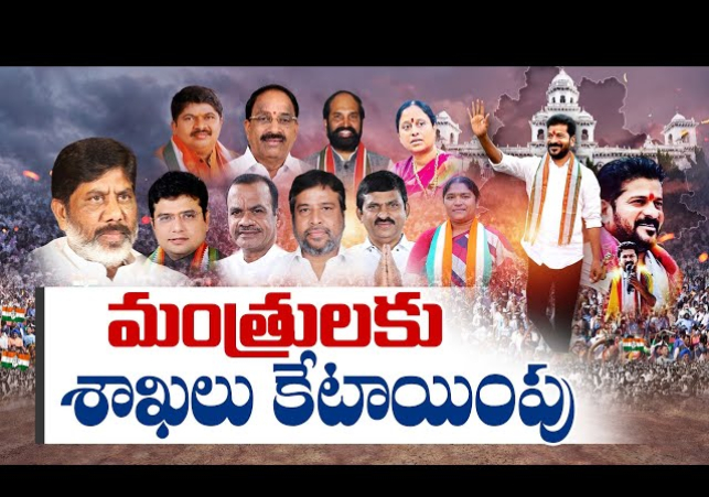మంత్రులకు శాఖల కేటాయించిన సీఎం రేవంత్ రెడ్డి