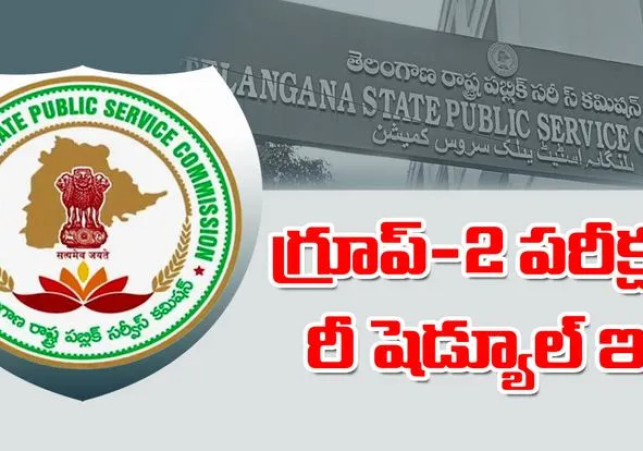 గ్రూప్‌-2 పరీక్ష మరోసారి వాయిదా.. కొత్త తేదీలు ఇవే..