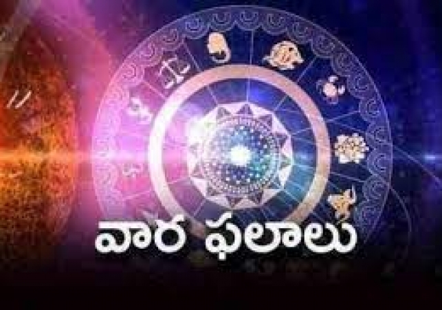 ఈ వారం రాశి ఫలాలు ఆగష్టు 20 నుంచి 26 వరకు