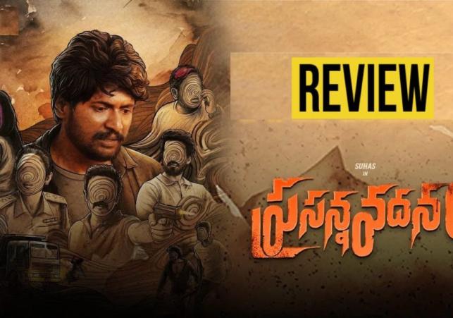 సినిమా రివ్యూ- ప్రసన్నవదనం..