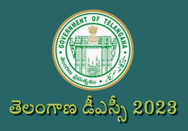 తెలంగాణలో డీఎస్సీ పరీక్ష వాయిదా