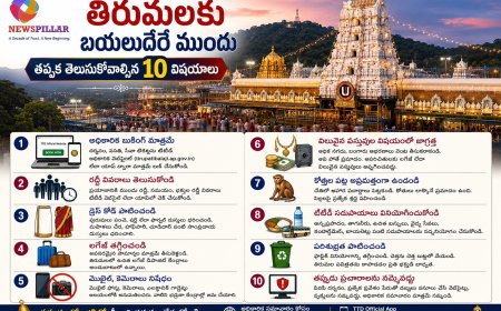 తిరుమల యాత్రకు వెళ్తున్నారా? ఈ సూచనలు తప్పనిసరి