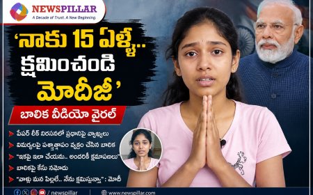 నాకు 15 ఏళ్లే.. నన్ను క్షమించండి"  ప్రధాని మోదీకి బాలిక క్షమాపణ.. వీడియో వైరల్