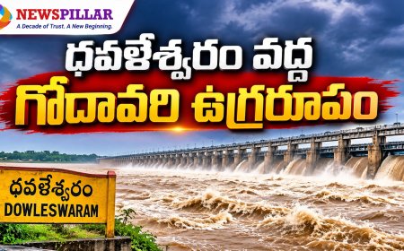ధవళేశ్వరం వద్ద ఉగ్రరూపం దాల్చిన గోదావరి