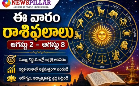 ఈ వారం రాశిఫలాలు (ఆగస్టు 2 - ఆగస్టు 8)