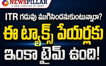 ITR గడువు ముగిసిందనుకుంటున్నారా? అందరికీ కాదు