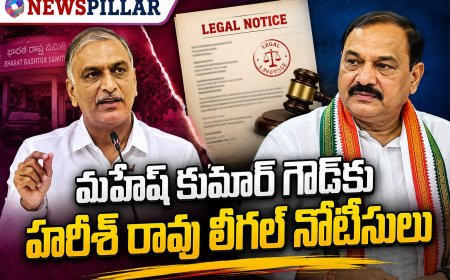 మహేష్ కుమార్ గౌడ్‌కు హరీశ్ రావు లీగల్ నోటీసులు.. క్షమాపణ చెప్పాలని డిమాండ్