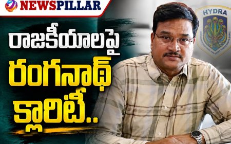 రాజకీయాలపై రంగనాథ్ క్లారిటీ.. పవన్ భూమి వివాదంపైనా కీలక వ్యాఖ్యలు