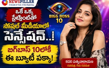 బిగ్‌బాస్ 10లోకి కడలి ఎంట్రీ? ఒక్క స్టేట్‌మెంట్‌తో మొదలైన చర్చ