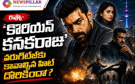 రివ్యూ- ‘కొరియన్ కనకరాజు’.. వరుణ్‌తేజ్‌కు కావాల్సిన హిట్ దొరికిందా?