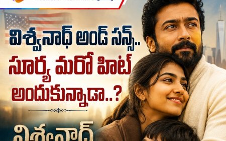 విశ్వనాథ్‌ అండ్‌ సన్స్‌.. సూర్య ఫ్యామిలీ ఎంటర్‌టైనర్‌ ఎలా ఉంది?