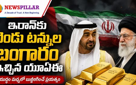ఇరాన్‌కు యూఏఈ బంగారం?.. యుద్ధం వేళ గల్ఫ్‌ దేశం వ్యూహమేంటి?