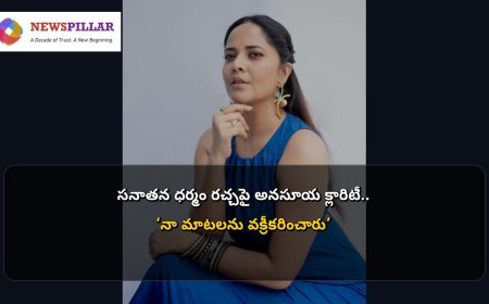 సనాతన ధర్మం రచ్చపై అనసూయ క్లారిటీ.. ‘నా మాటలను వక్రీకరించారు’