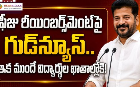 ఫీజు రీయింబర్స్‌మెంట్‌పై గుడ్‌న్యూస్‌.. ఇక ముందుగానే విద్యార్థుల ఖాతాల్లోకి