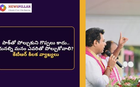 కేటీఆర్ కీలక వ్యాఖ్యలు.. పాక్‌తో పోల్చుకోవడం కాదు, చైనాతో పోటీ పడాలి