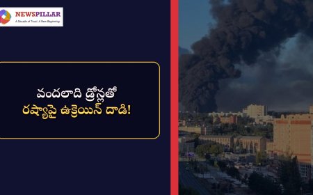 వెయ్యికి చేరువగా డ్రోన్ల దాడి.. రష్యాపై ఉక్రెయిన్‌ భారీ ఎటాక్‌