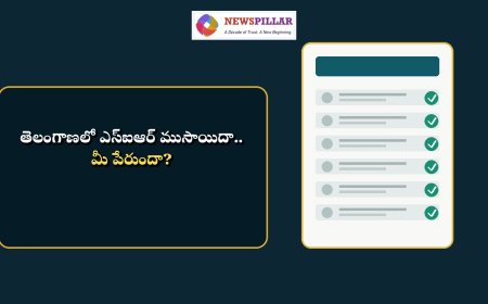 తెలంగాణలో SIR ముసాయిదా విడుదల.. మీ ఓటు ఉందా?