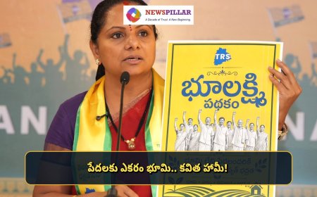 పేదలకు ఎకరం భూమి.. కవిత ‘భూ లక్ష్మి’ హామీ