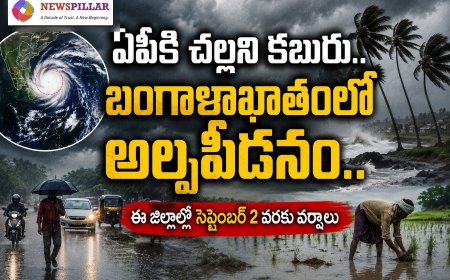 ఏపీకి చల్లని కబురు.. మళ్లీ అల్పపీడనం.. సెప్టెంబర్‌ 2 వరకు వర్షాలు
