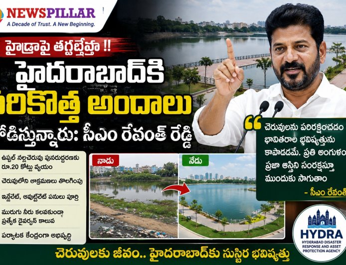 హైడ్రా ఆగదు.. చెరువుల పునరుజ్జీవమే లక్ష్యం-సీఎం రేవంత్ రెడ్డి