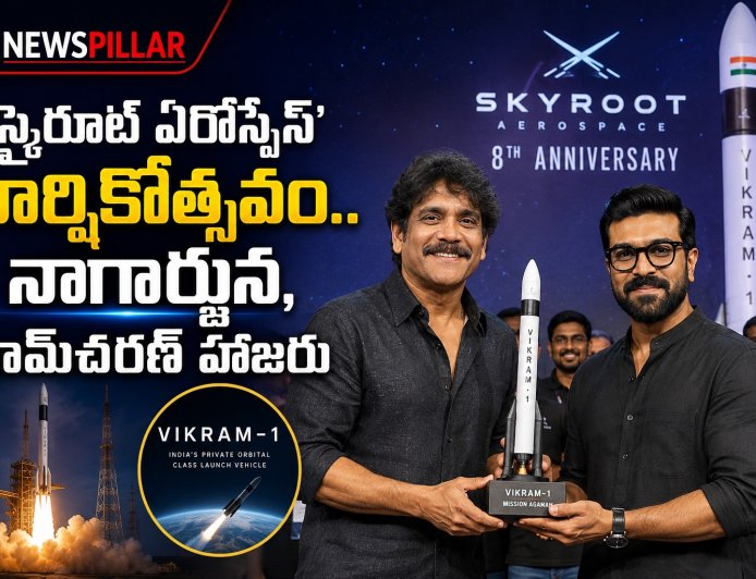 స్కైరూట్ విజయోత్సవంలో సినీ తారలు.. నాగ్, చరణ్ ప్రత్యేక ఆకర్షణ
