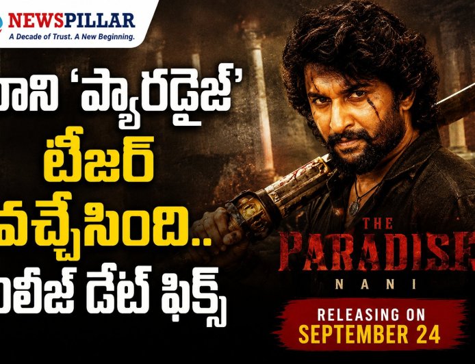‘జడల్‌’గా నాని రాక.. ‘ది ప్యారడైజ్‌’ టీజర్‌తో హైప్‌