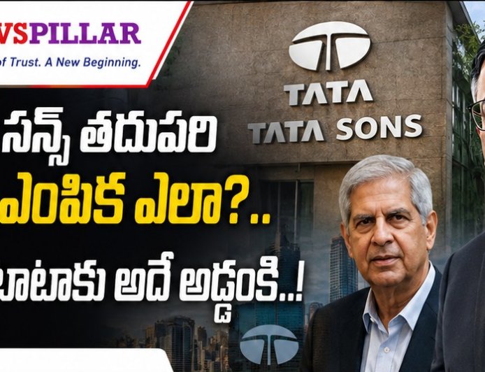 టాటా సన్స్‌ తదుపరి ఛైర్మన్‌ ఎవరు? నోయల్‌ టాటాకు అదే అడ్డంకి