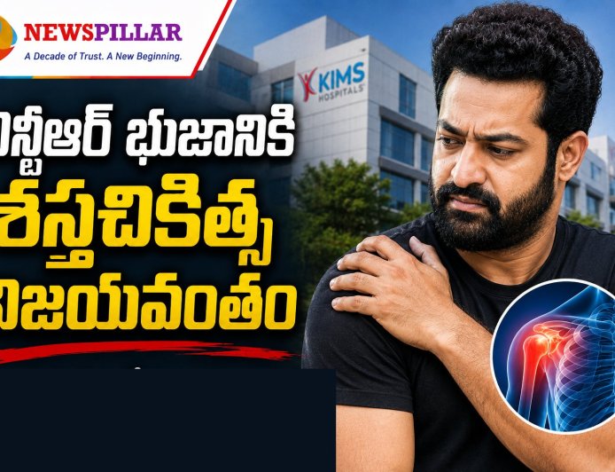 ఎన్టీఆర్‌ భుజానికి శస్త్రచికిత్స సక్సెస్‌..