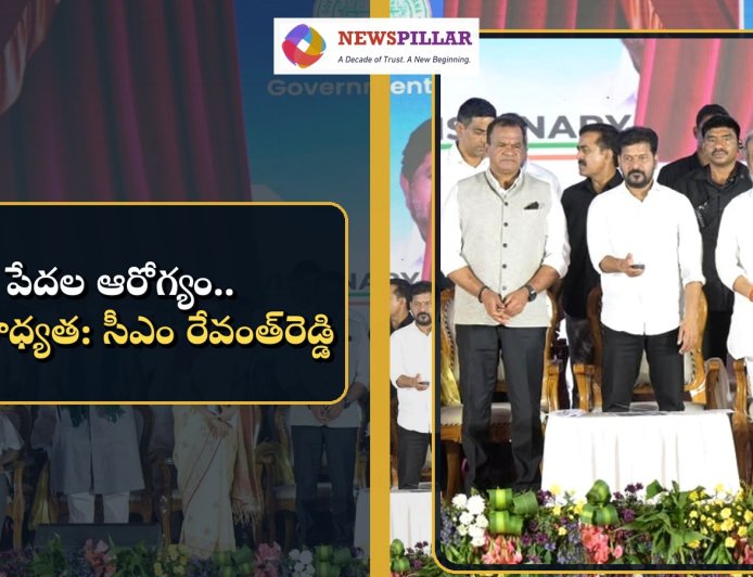 పేదల ఆరోగ్యం.. మా బాధ్యత: సీఎం రేవంత్‌రెడ్డి