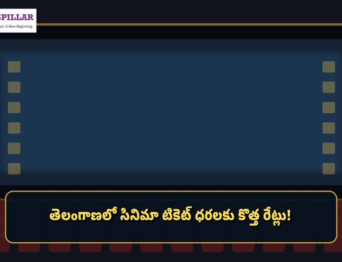 తెలంగాణలో సినిమా టికెట్‌ రేట్లు ఫిక్స్‌.. ఏ థియేటర్‌లో ఎంతంటే?
