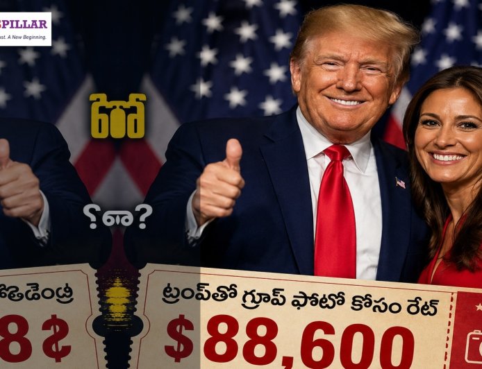 ట్రంప్‌తో ఫొటోకు రూ.85 లక్షలా? అమెరికాలో హాట్ టాపిక్