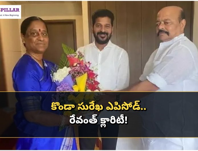 కొండా సురేఖ ఎపిసోడ్‌పై రేవంత్‌ క్లారిటీ.. బాధ్యత అంతా క్రమశిక్షణ కమిటీదే