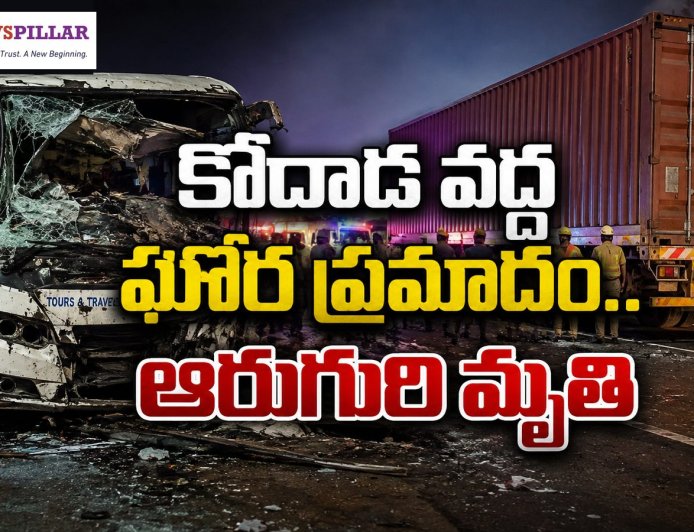 కోదాడ వద్ద ఘోర ప్రమాదం.. బస్సు–కంటైనర్‌ ఢీ.. ఆరుగురి మృతి