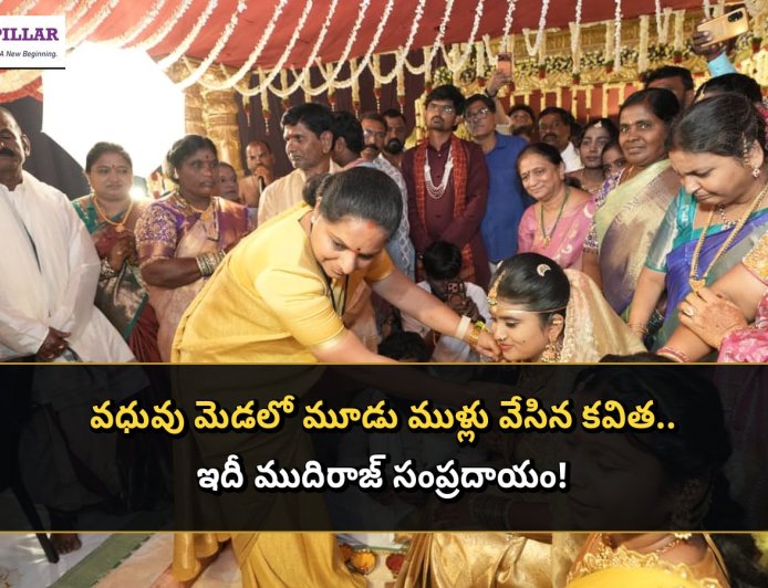 వధువు మెడలో మూడు ముళ్లు వేసిన కవిత.. ఇదీ ముదిరాజ్‌ సంప్రదాయం