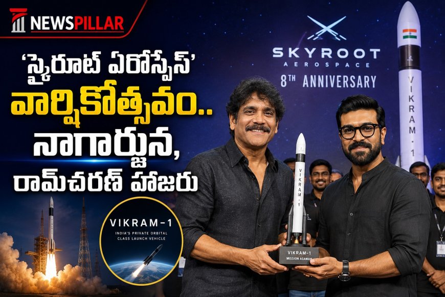 స్కైరూట్ విజయోత్సవంలో సినీ తారలు.. నాగ్, చరణ్ ప్రత్యేక ఆకర్షణ