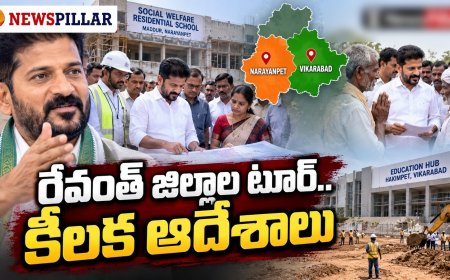 కొడంగల్ లో సీఎం రేవంత్‌రెడ్డి పర్యటన.. కీలక సూచనలు