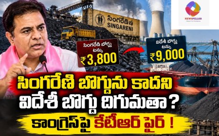 సింగరేణి బొగ్గును కాదని విదేశీ బొగ్గు దిగుమతా? కాంగ్రెస్‌పై కేటీఆర్‌ ఫైర్‌