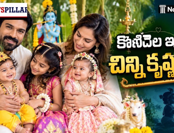 మేగాస్టార్ ఇంట చిన్ని కృష్ణుడు.. క్యూట్‌ ఫొటోతో ఉపాసన