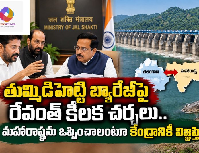తుమ్మిడిహెట్టి బ్యారేజీపై రేవంత్‌ ఫోకస్‌.. మహారాష్ట్రతో ఒప్పందానికి కేంద్రం చొరవ కోరిన సీఎం