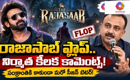 రాజాసాబ్ విడుదల సంక్రాంతి సీజన్‌ దెబ్బకొట్టిందా?
